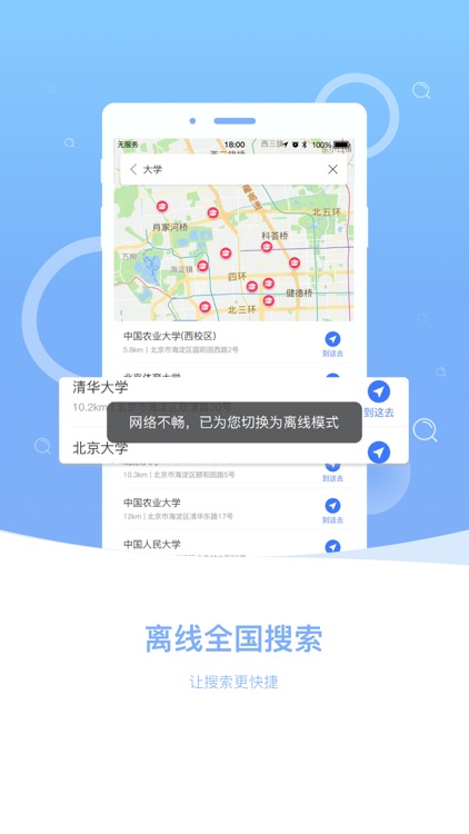 导航犬 - 专业精准地图导航软件 screenshot-3
