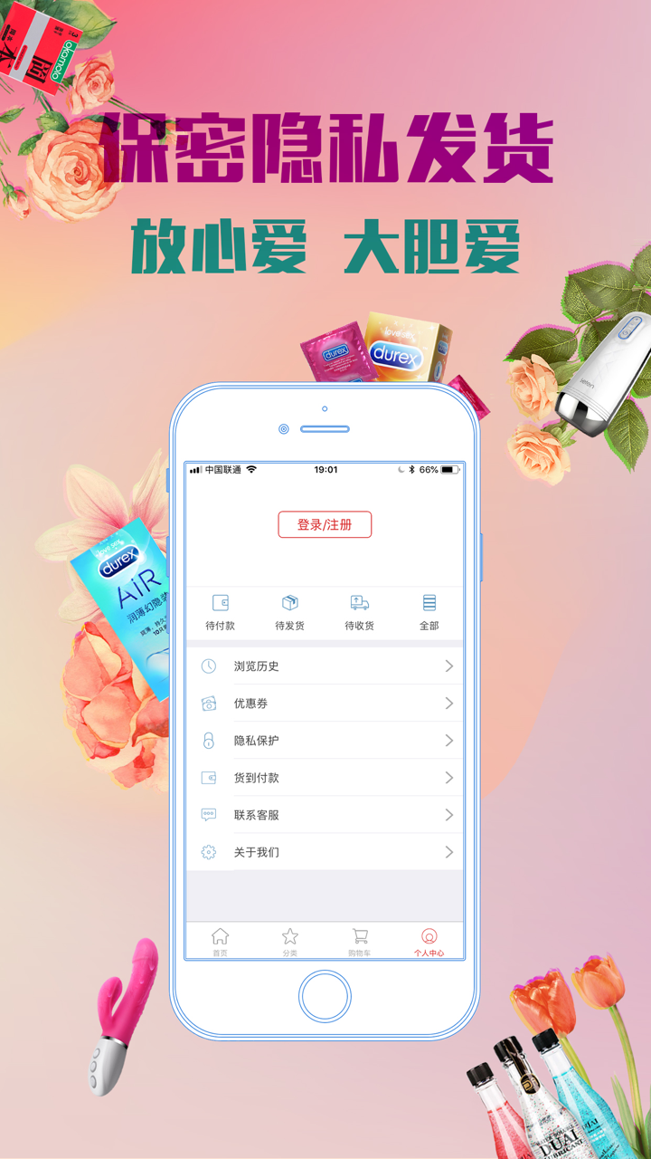 幸福时光-成人情趣用品商城 screenshot 4