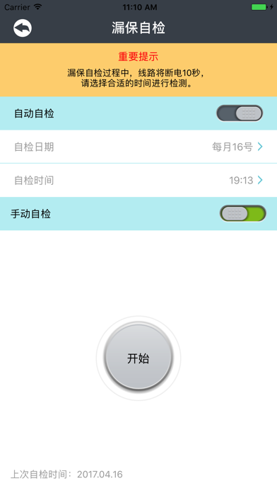 柏滕云 screenshot 3