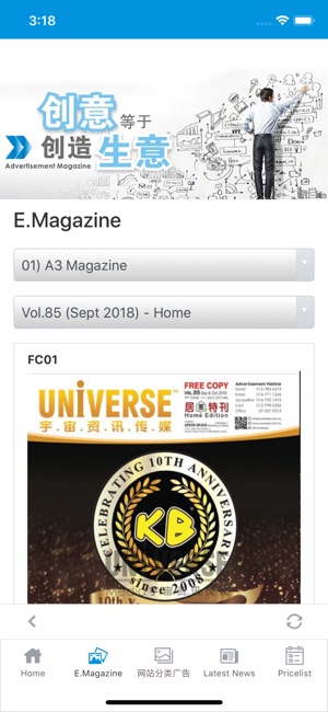 Universe2u(圖4)-速報App