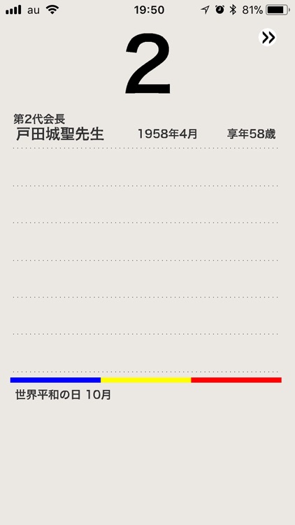 過去帳 screenshot-3