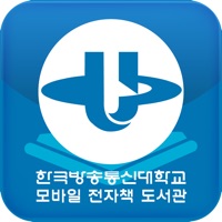 한국방송통신대학교 모바일 전자책 도서관 PC 용
