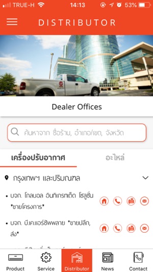 Trane Thailand(圖4)-速報App