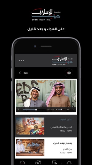 Dubai Media Incorporated(圖4)-速報App