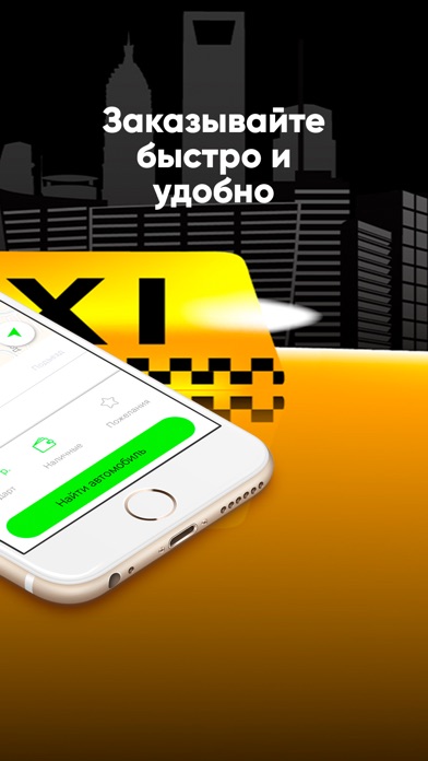 "Зеленоглазое такси" Мелеуз screenshot 2