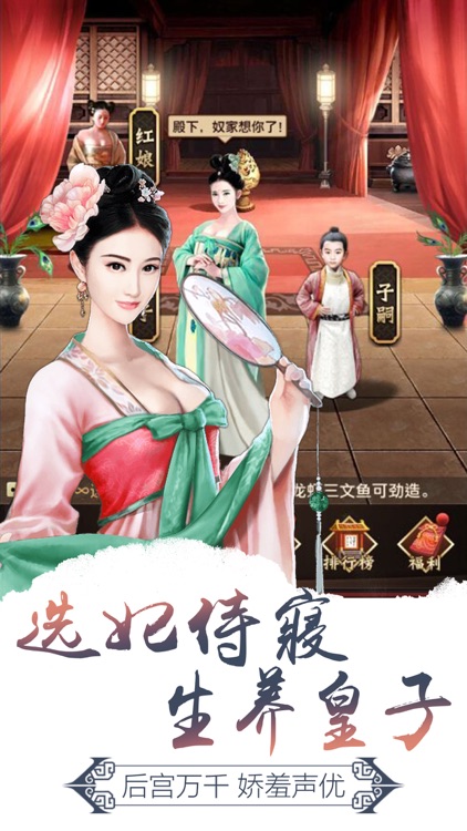 朕的后宫-情场得意须尽欢
