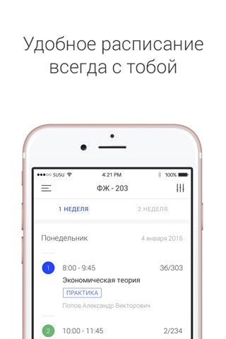 ЮУрГУ Онлайн screenshot 3