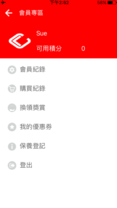 How to cancel & delete CityLink領域 from iphone & ipad 1