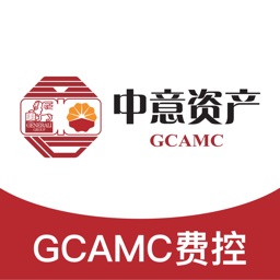 GCAMC费控