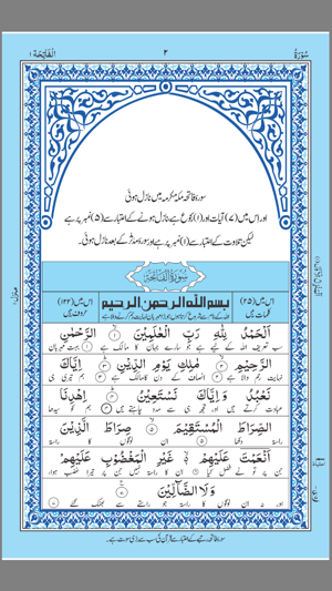 Riyaz ul Quran 15 Line(圖3)-速報App