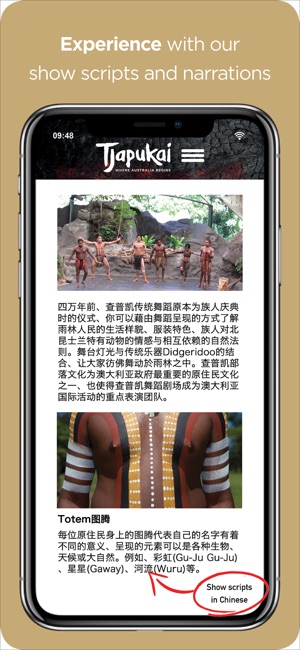 Tjapukai Guide(圖4)-速報App