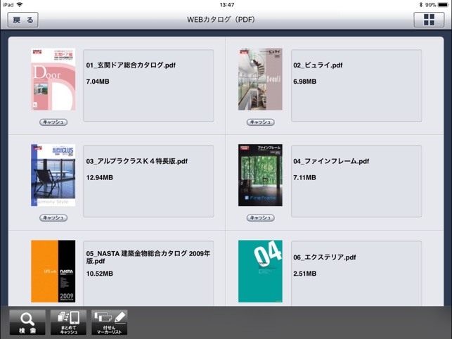 DO!Cat SV for iPad(圖2)-速報App