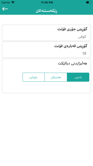 ٢٤٠ فەرموودەی مرواری(圖6)-速報App