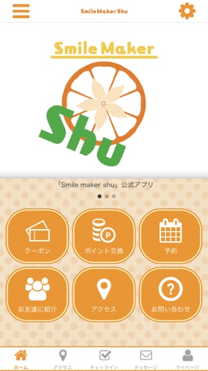 Smile maker shu(圖1)-速報App