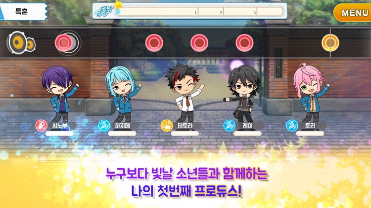 앙상블스타즈