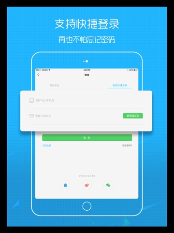 大淄博 - 淄博最具活力的本地生活服务平台 screenshot 3