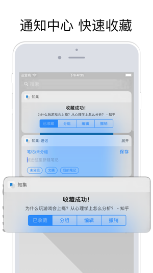 知集(圖5)-速報App