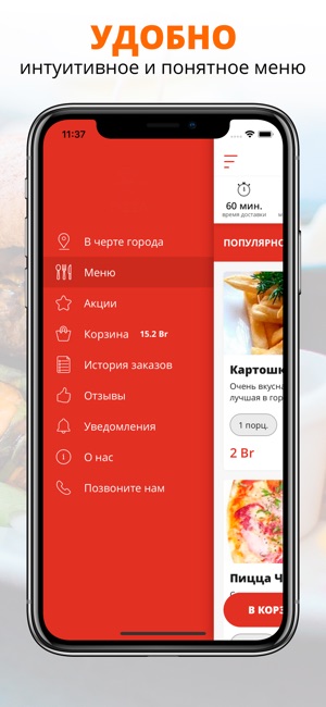 Isolapizza | Витебск(圖2)-速報App