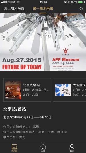 Future 云端馆(圖3)-速報App