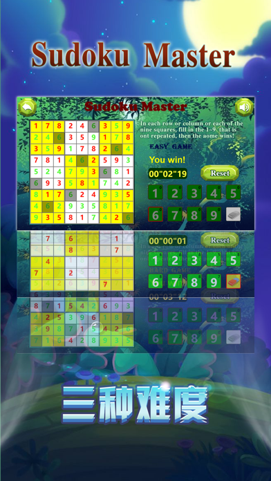Sudoku-休闲益智游戏 screenshot 2