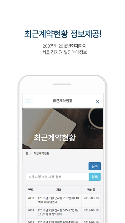 하이빌딩 screenshot-8