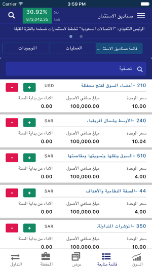 ICAP TRADE - الإستثمار تداول(圖4)-速報App