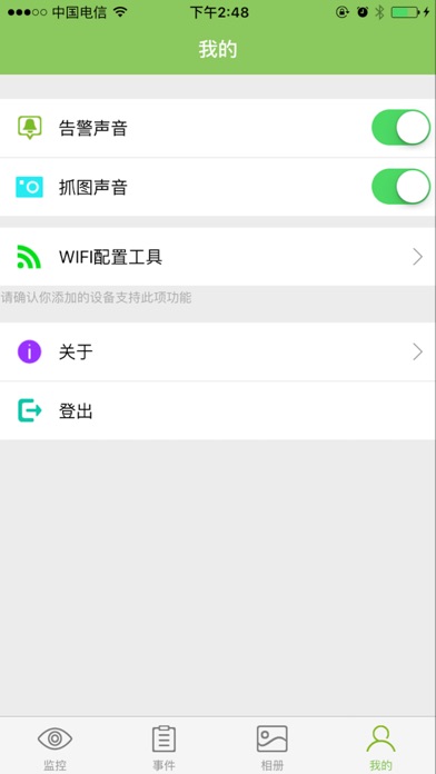 中控云视频 screenshot 4