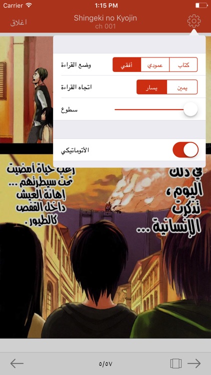 MangaSlayer - مانجا سلاير screenshot-3