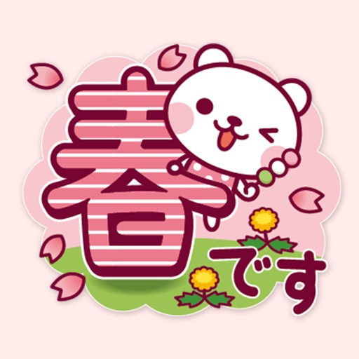 It's a spring bear/Big letter icon
