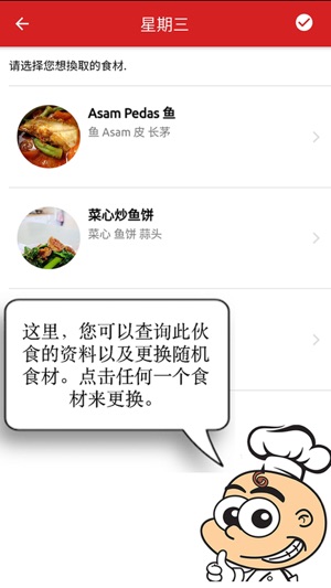 Baobao Economy Rice(圖5)-速報App