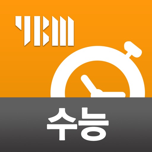 YBM 순간 단어 암기비법(수능영단어) Icon