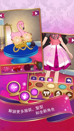 Ever After High™ 迷人風格(圖7)-速報App