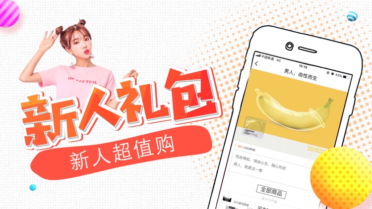 情趣店-男女两性成人用品特卖