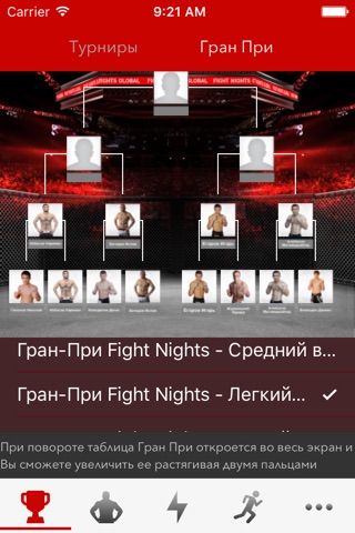 FightNights screenshot 3