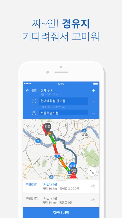 카카오내비 screenshot-3