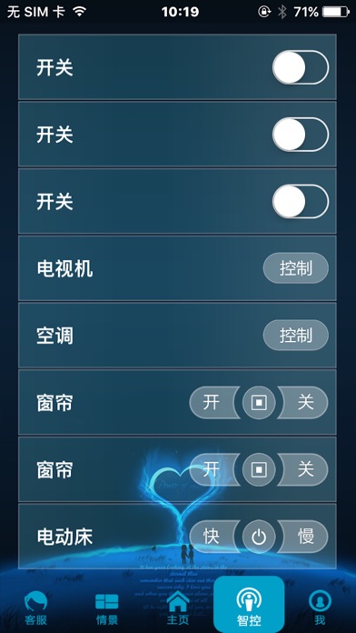 约爱智能酒店 screenshot 4