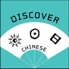 Discover Chinese