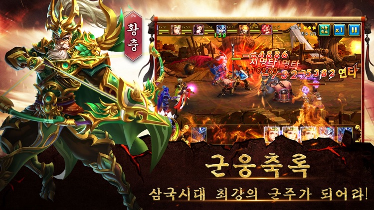 신장삼국지 screenshot-4