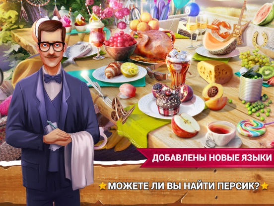 Игры Поиск Предметов Еда на iPad
