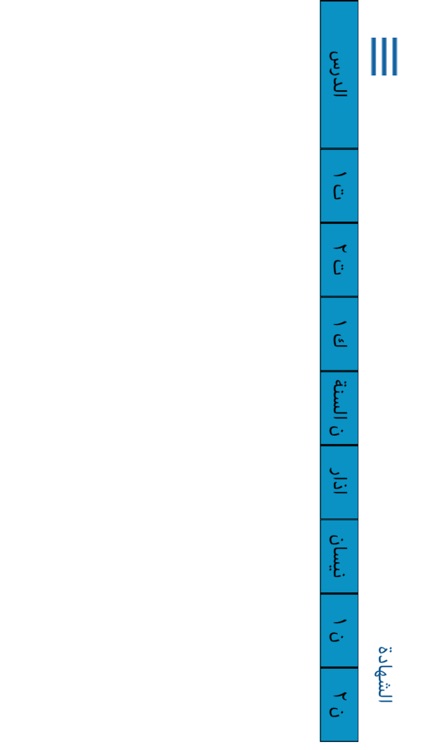 دار النبلاء للطفولة