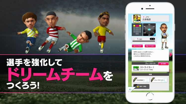 サカつくRTW-人気の経営シミュレーションサッカーゲーム screenshot-3