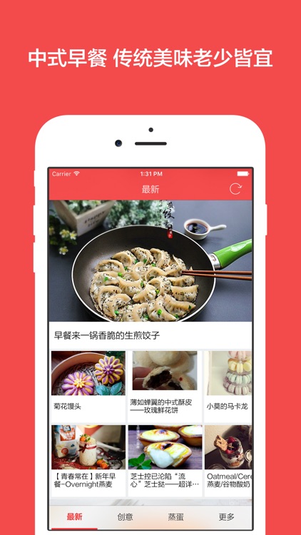 中式早餐 - 全家人都爱吃的美味早餐