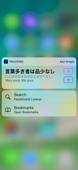 Japanese Proverbs Dictionary(圖1)-速報App