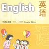上海牛津三年级下册小学英语课本同步有声点读教材