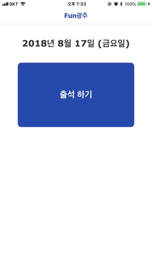 Fun광주(圖3)-速報App