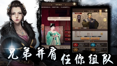 至尊红颜：皇帝后宫养成手游 screenshot 4
