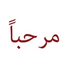 Arabic Compliments