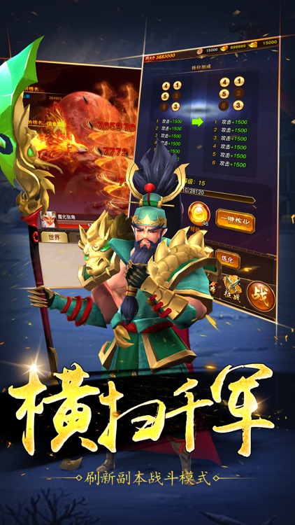 三国群英乱斗-街机热血格斗快打
