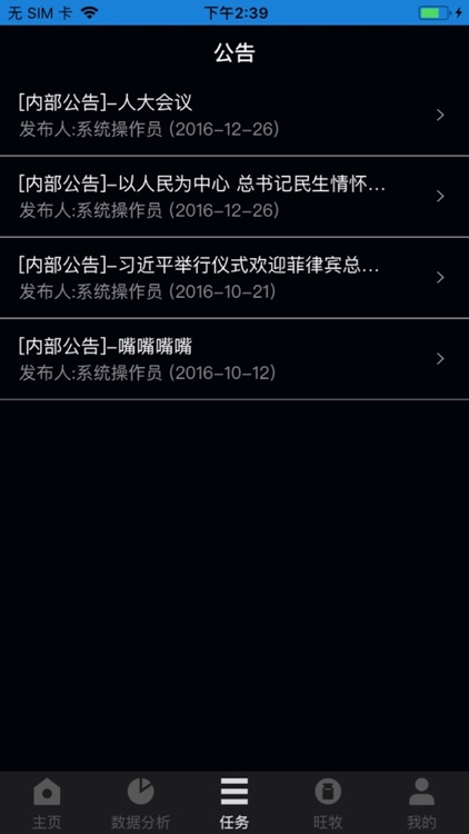 数字奶业 screenshot-5