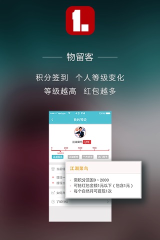 讲堂在线 screenshot 3